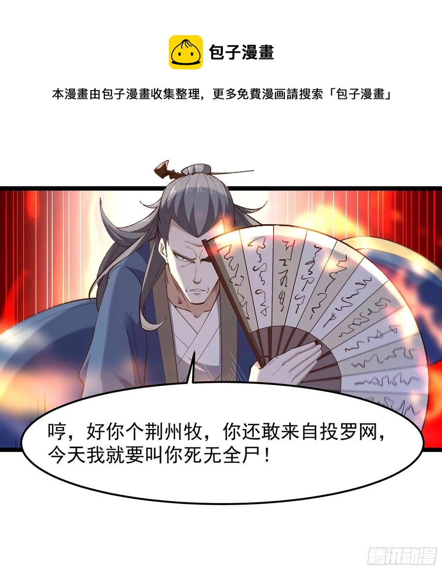 第257话 召唤神兽21