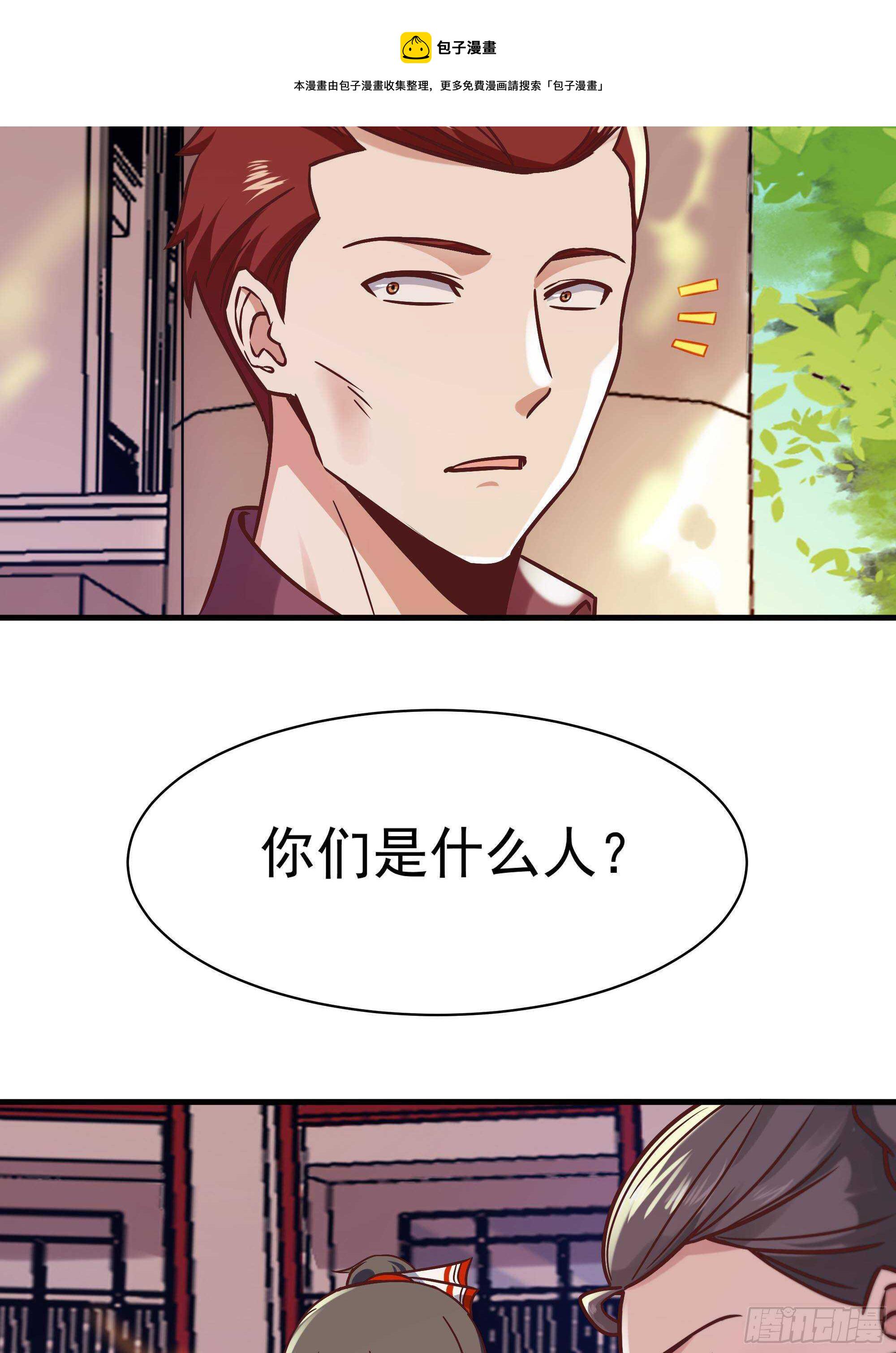 第116话 接风宴37