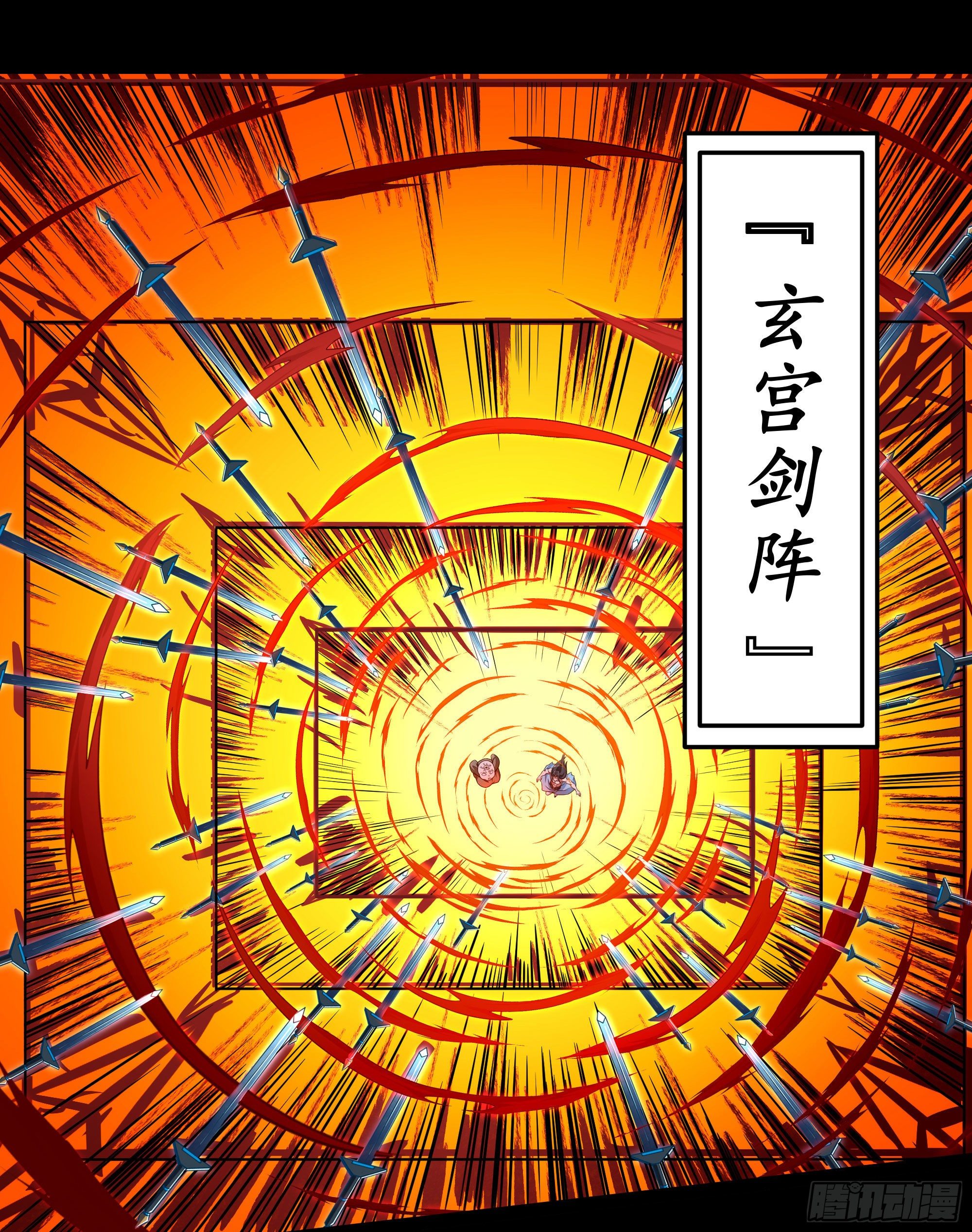 第305话 玄宫剑阵34