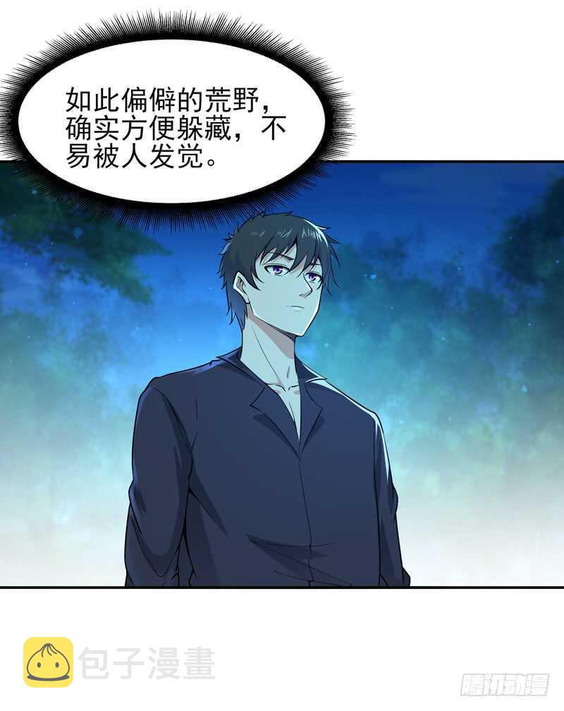 第65话 好自爲之30