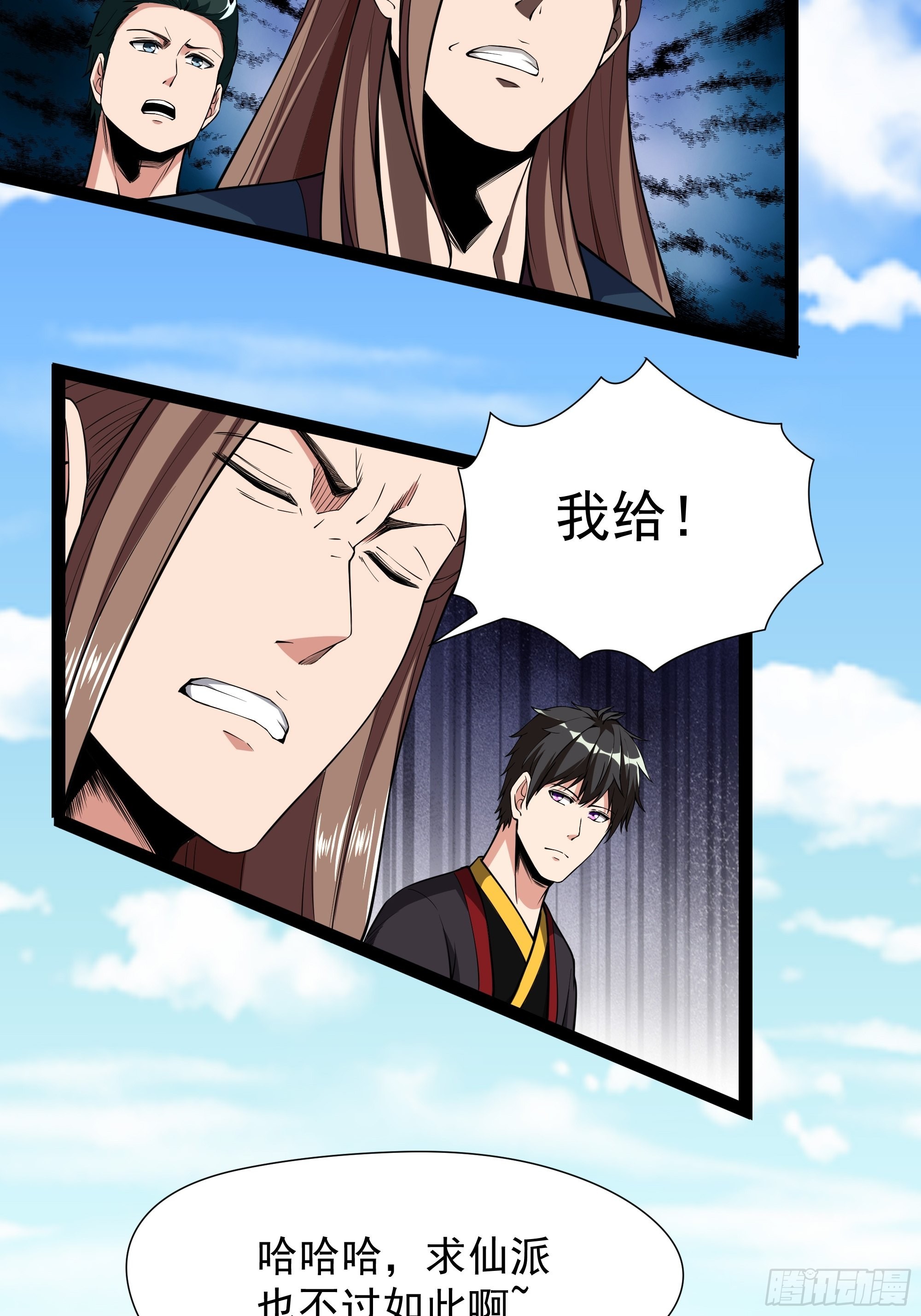 第324话 全是孬种4