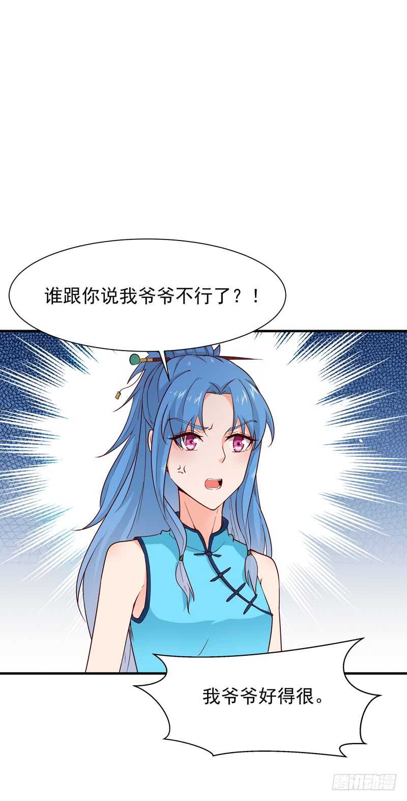 第40话 妹之颜艺5