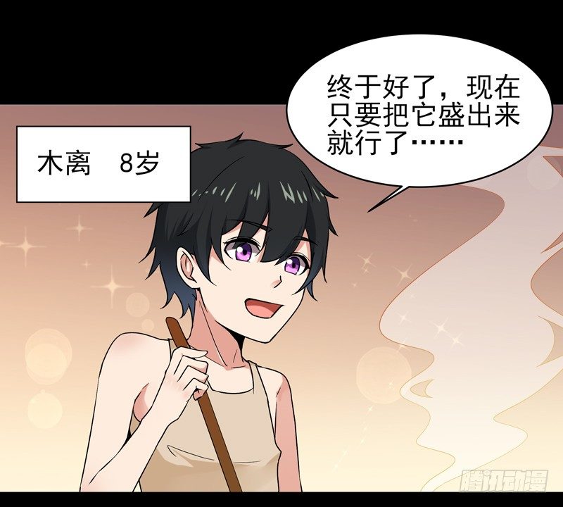 第28话 千年悔恨7