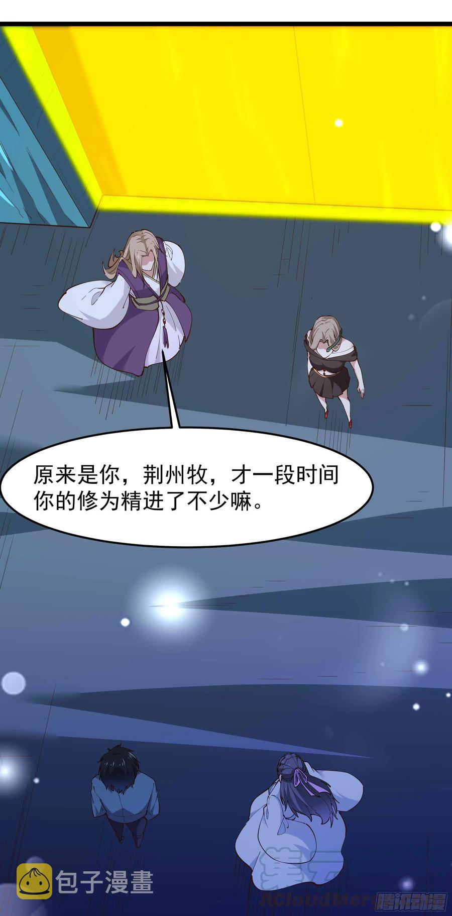 第239话 召唤神龙32