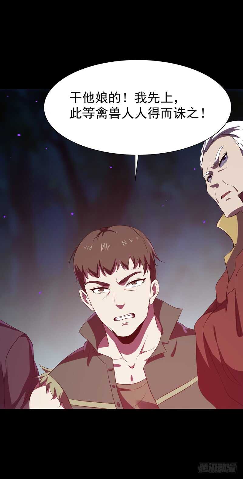 第66话 迎战合欢30