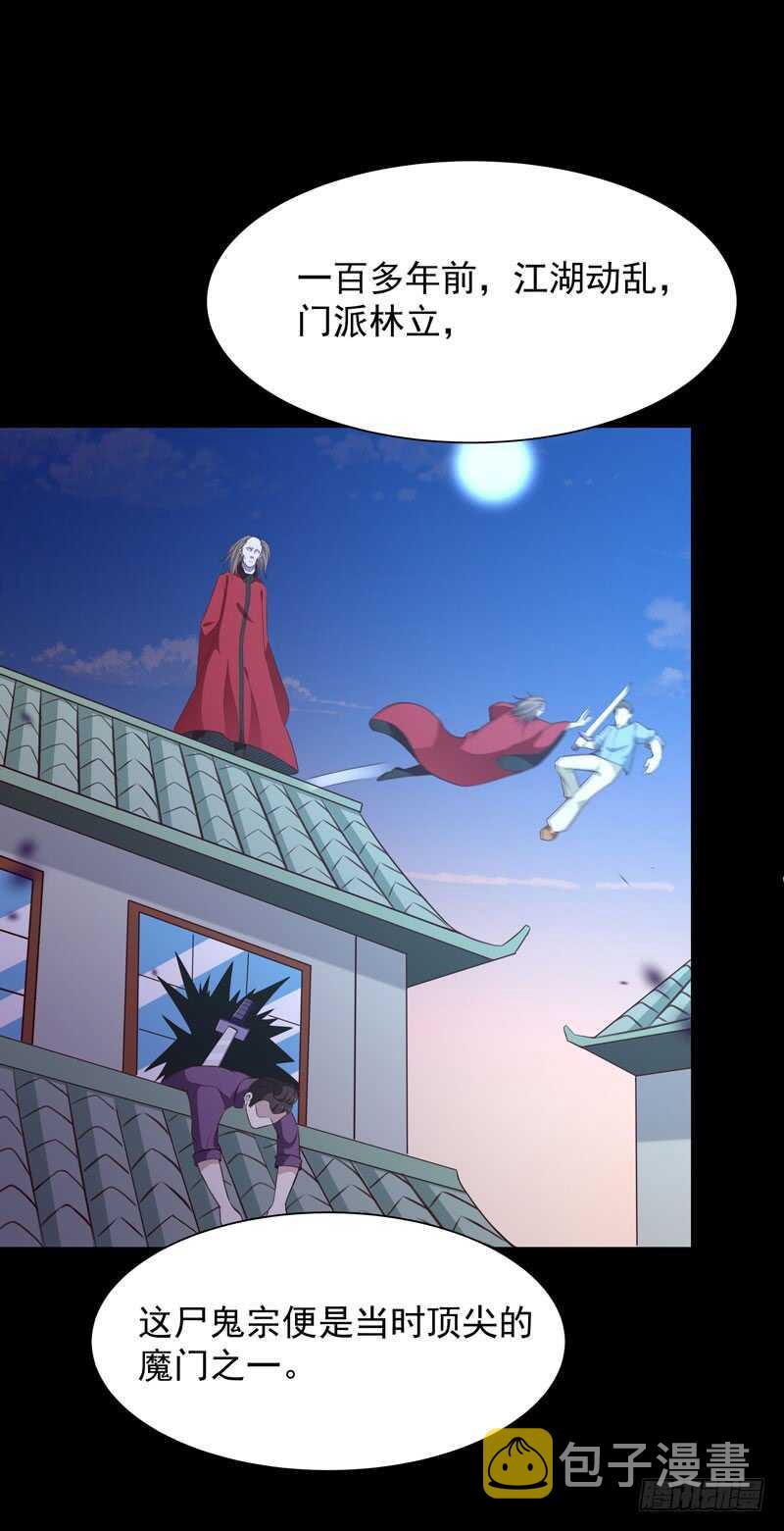 第81话 屍鬼宗30
