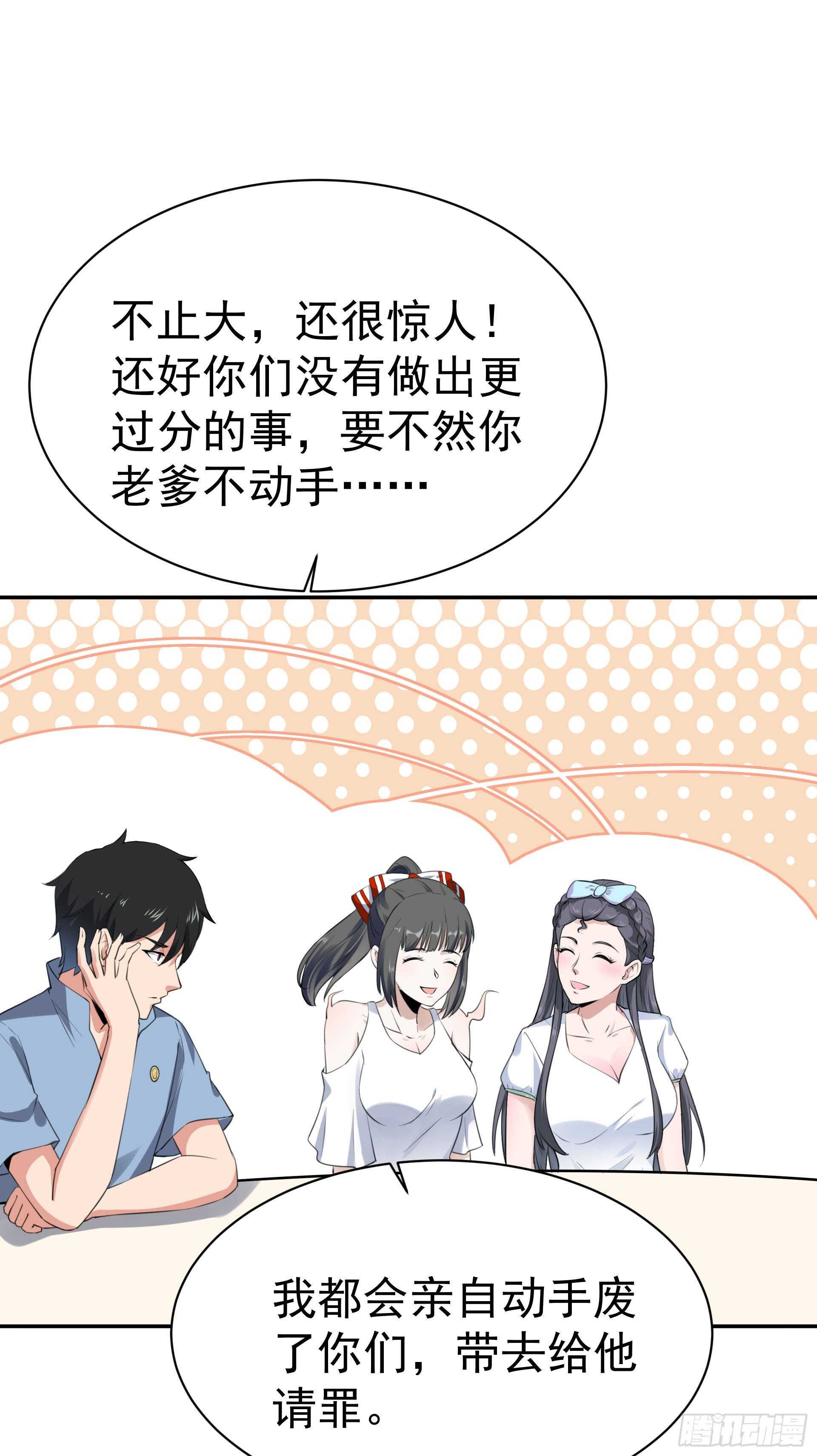 第118话 与我一战8