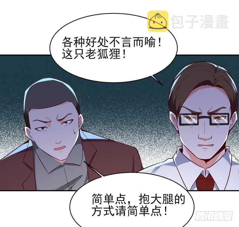 第49话 衆人拜服19