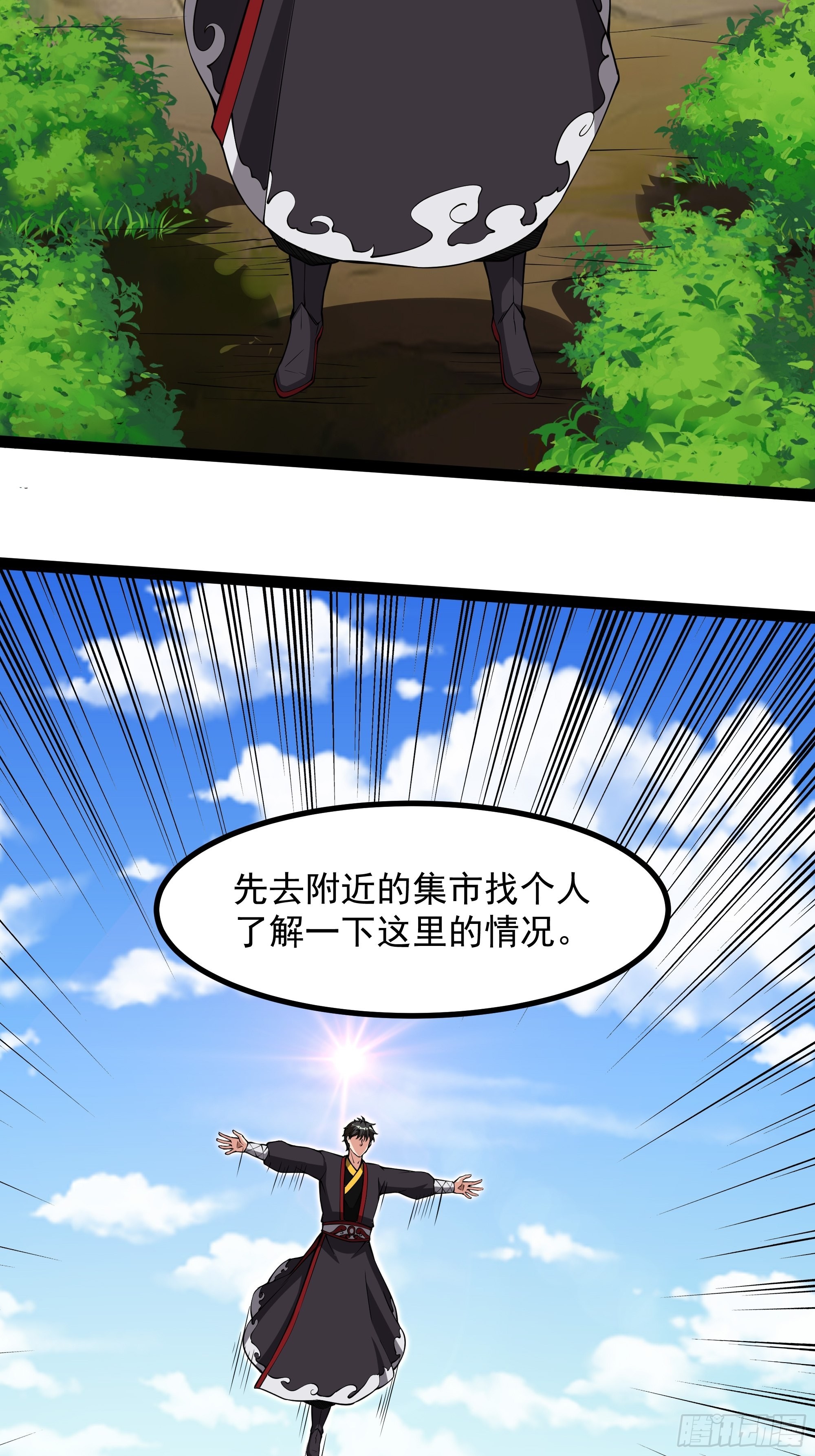 第322话 不像正经人5
