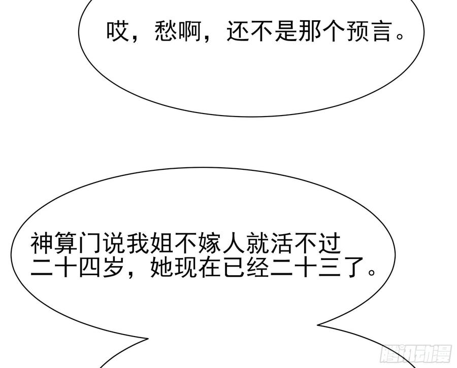 第173话 睡这麽死2