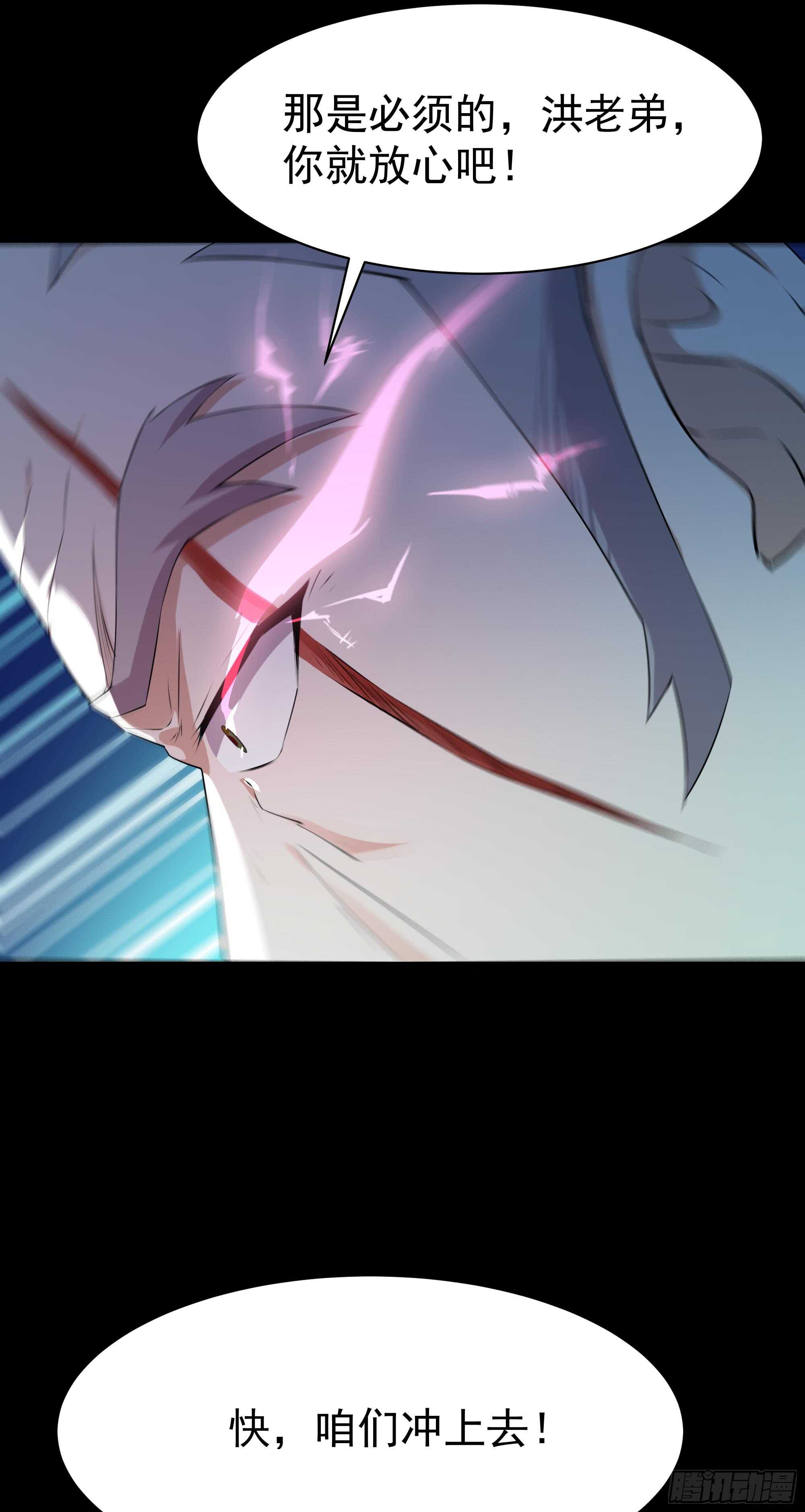 第104话 三个武尊5