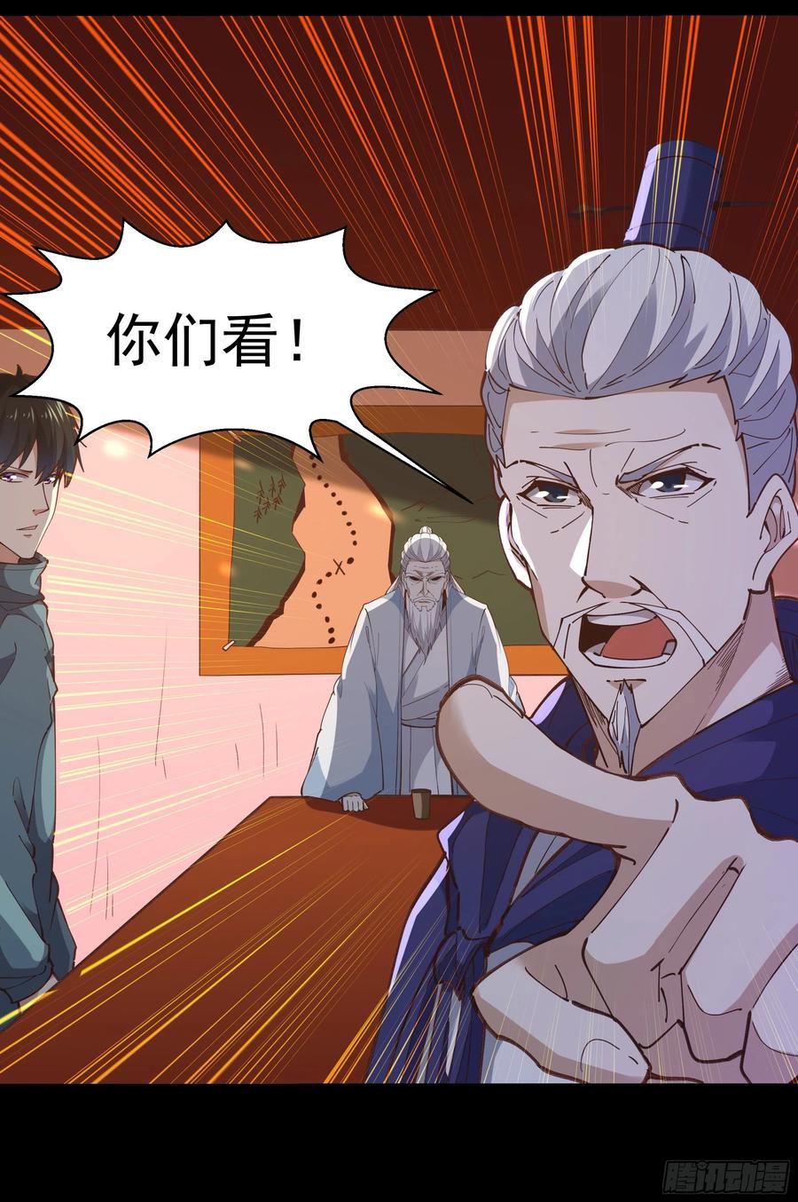 第244话 一股鬼气11
