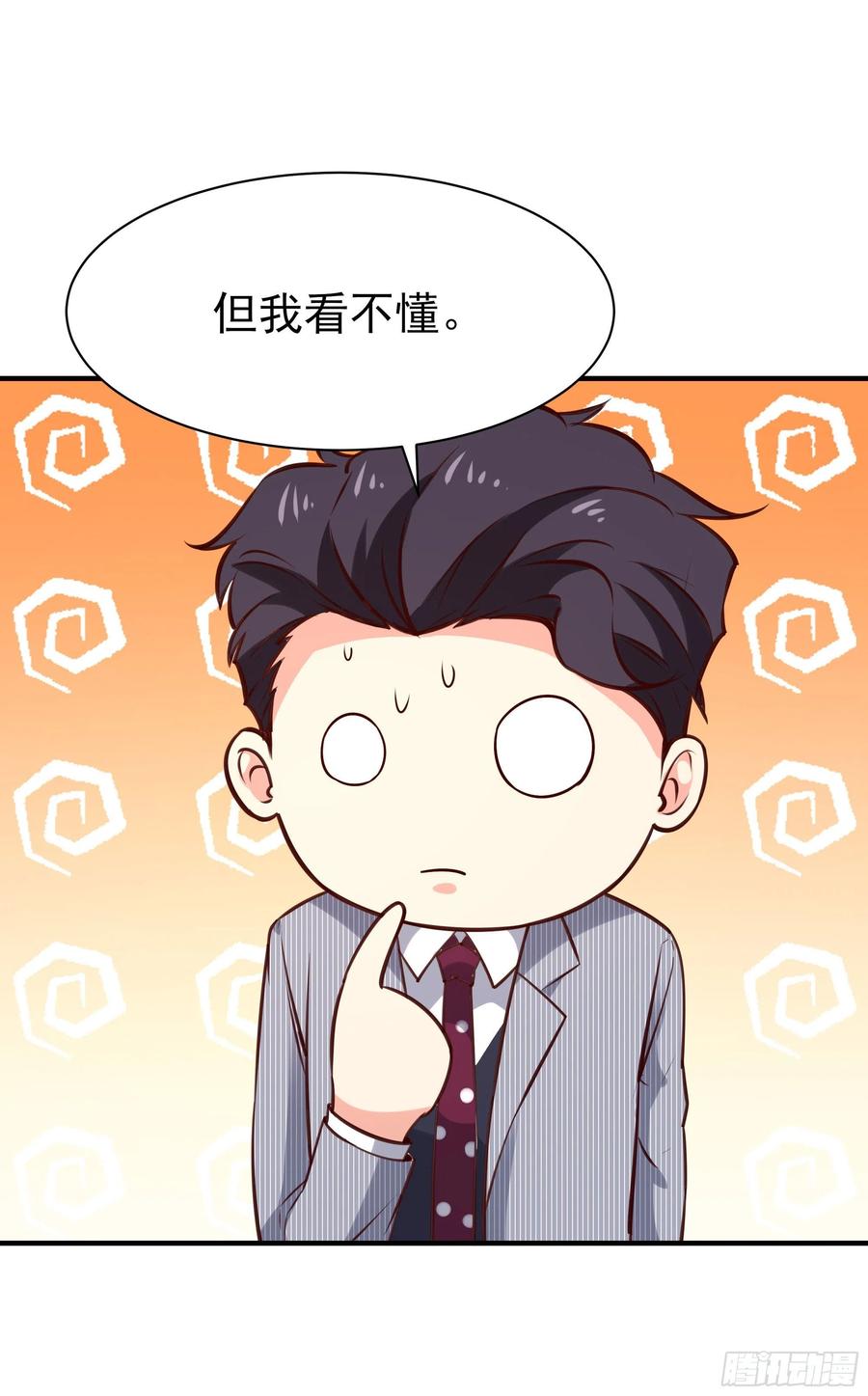 第173话 睡这麽死5