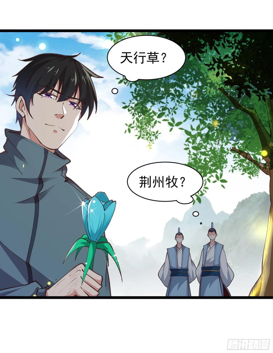 第227话 人家好热13