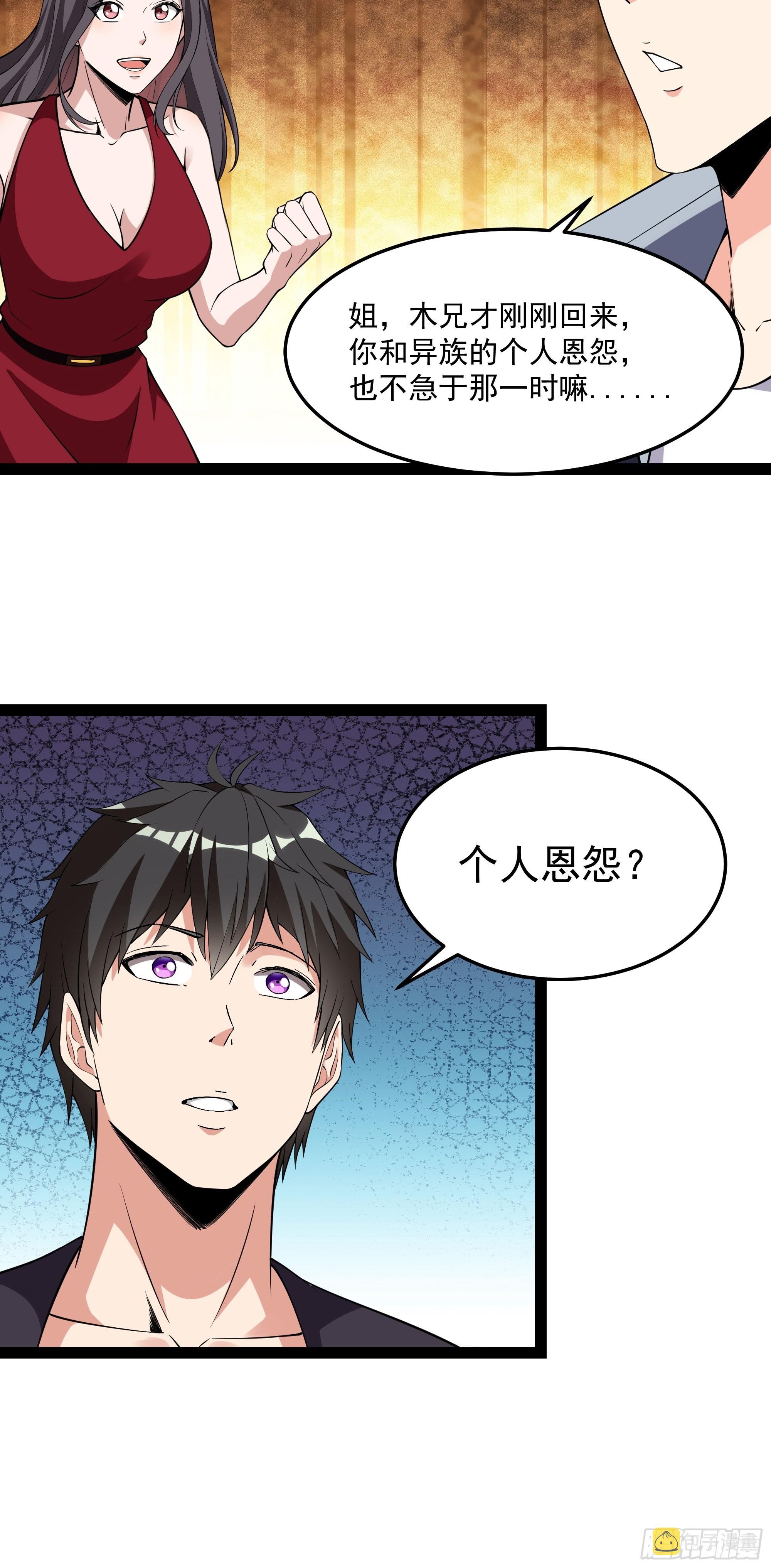 第339话 吃货神女17