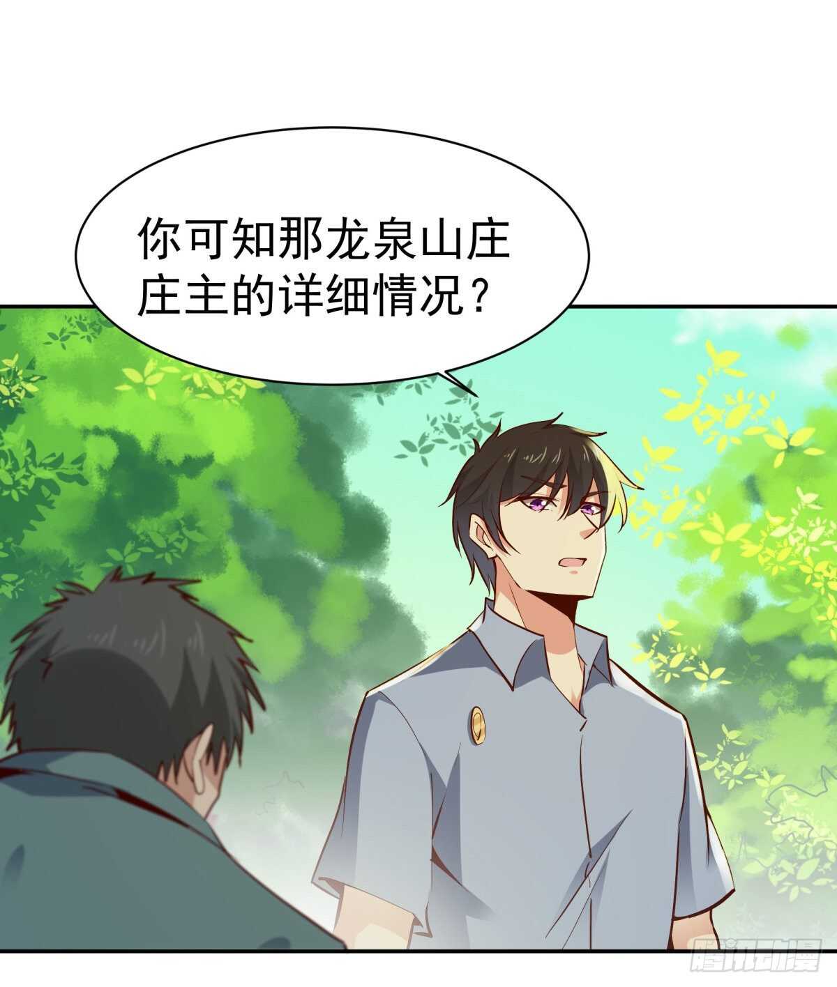 第128话 想报仇吗32