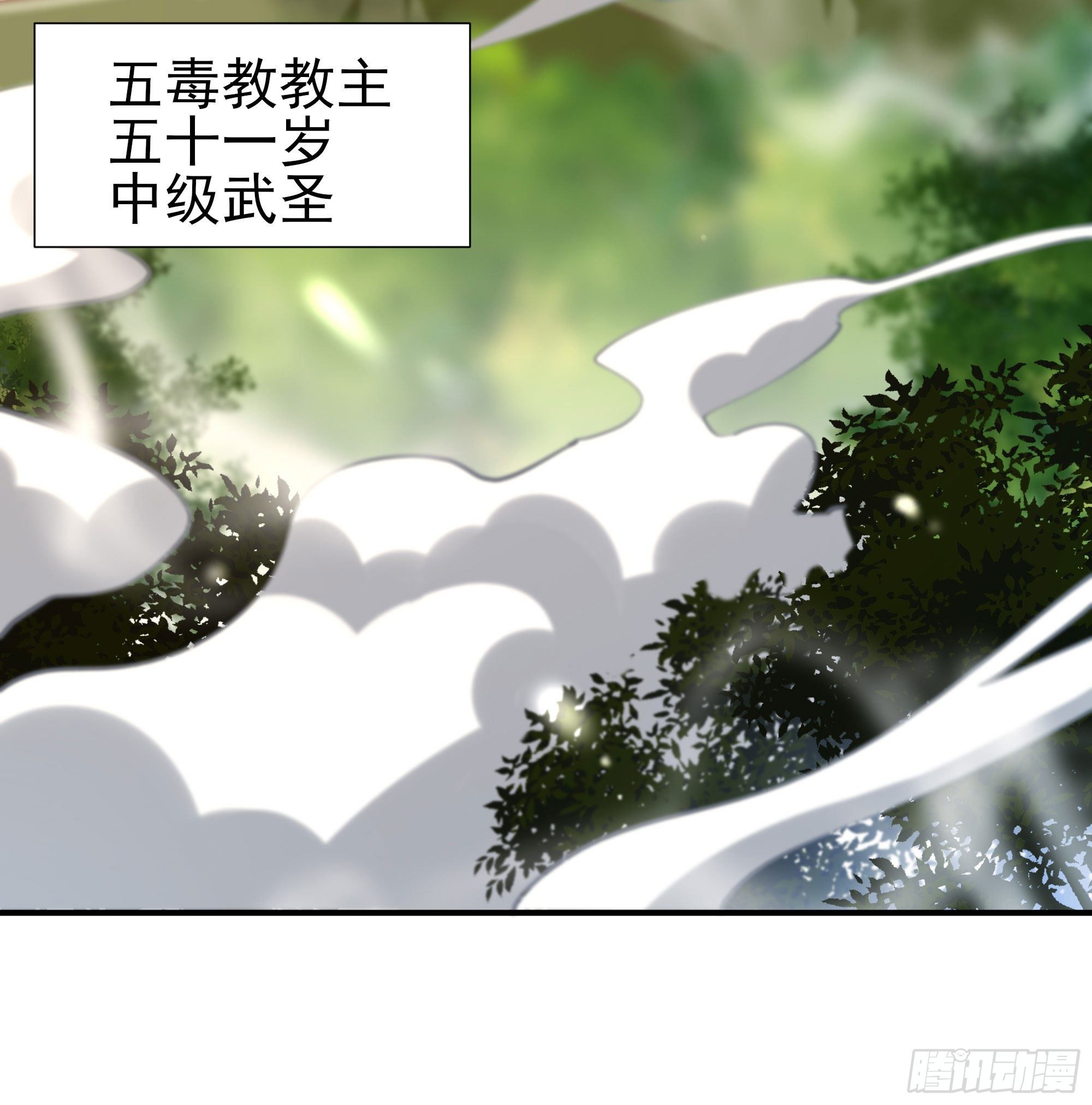 第216话 我要你死7