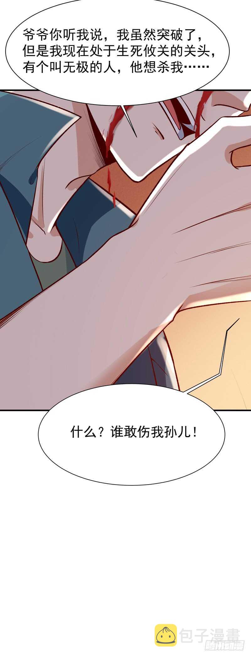 第75话 恐怖如斯11