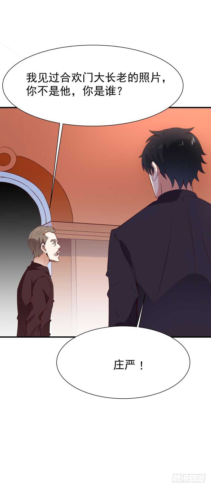 第71话 灭合欢门27