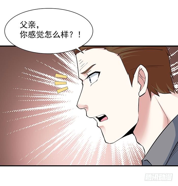 第27话 打人治病15