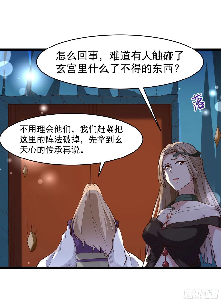 第239话 召唤神龙29