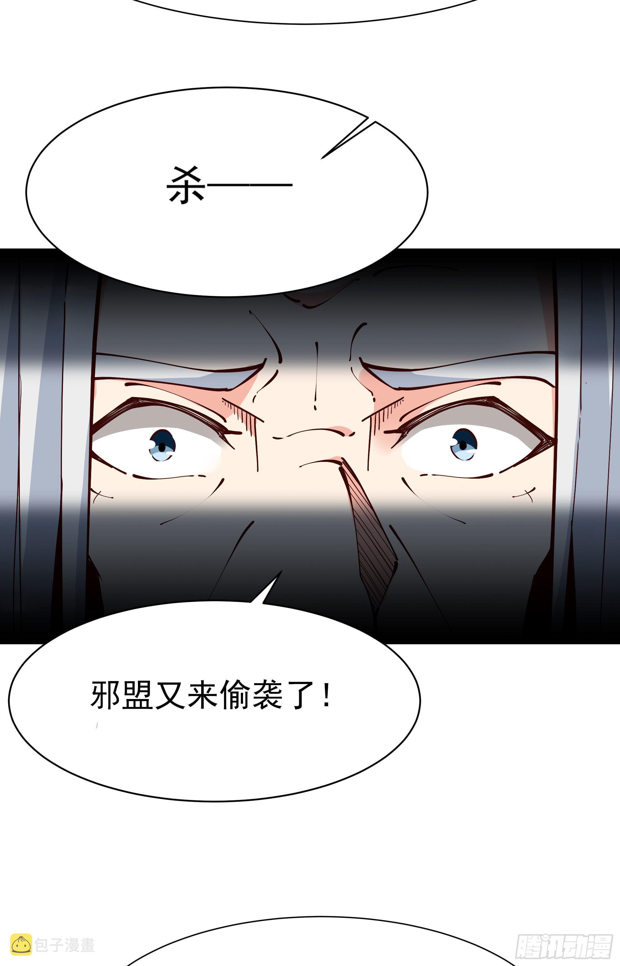 第215话 罗刹天骄36
