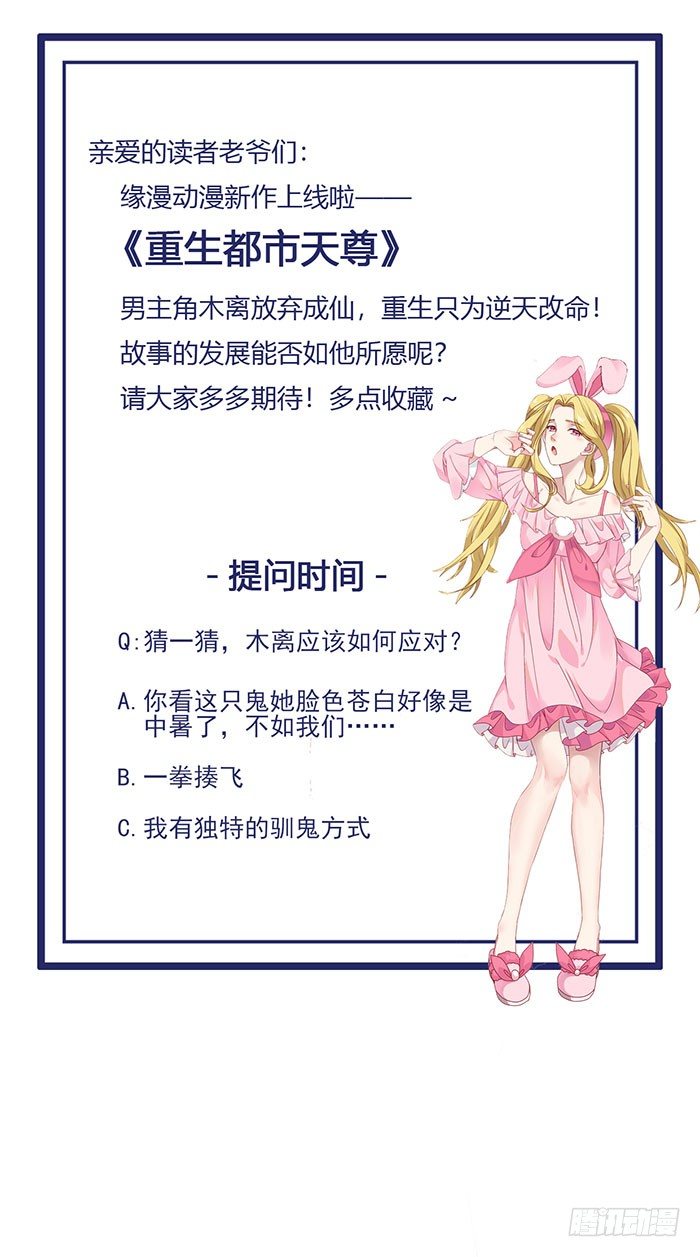 第30话 房子有鬼40