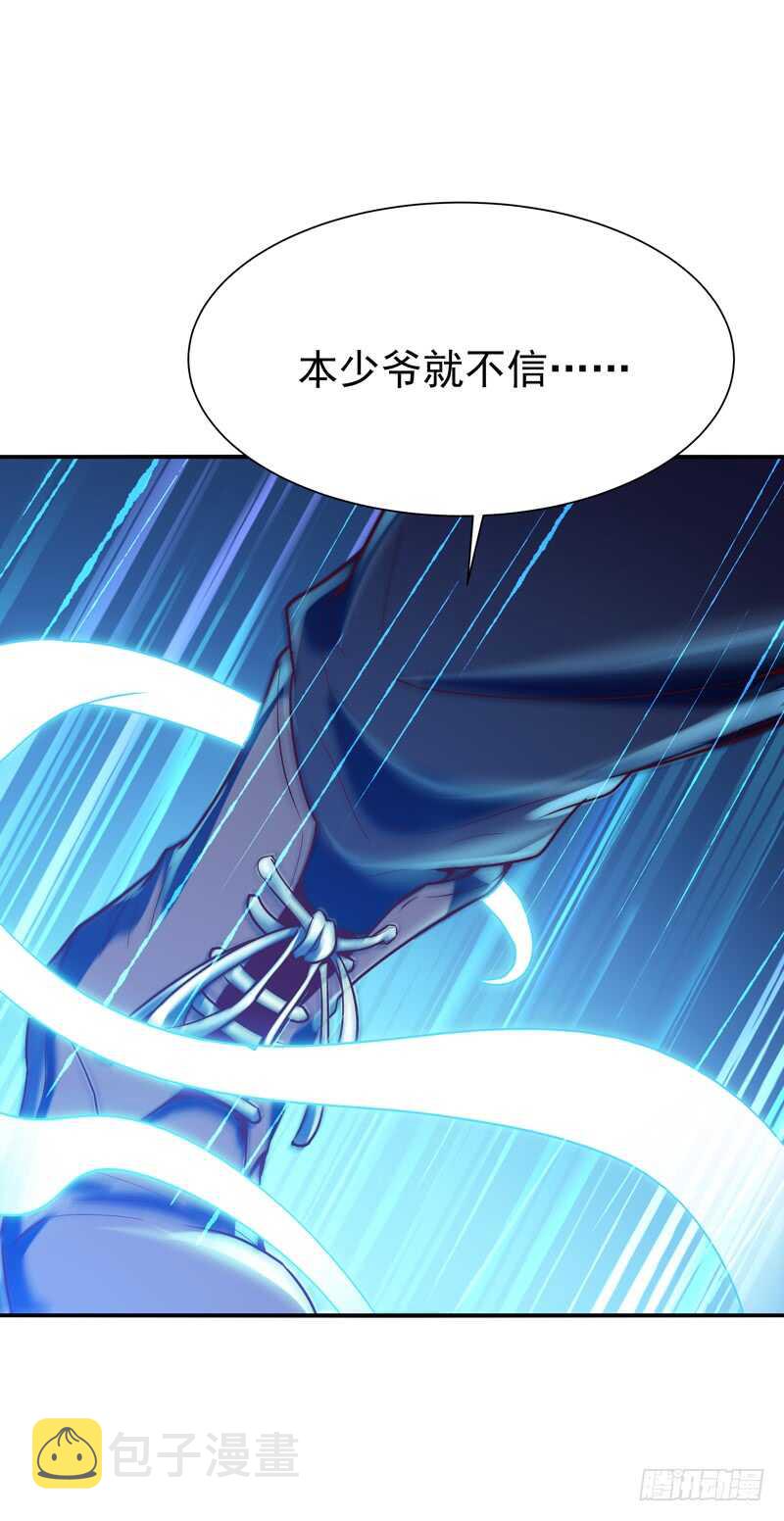 第73话 意在秒杀28
