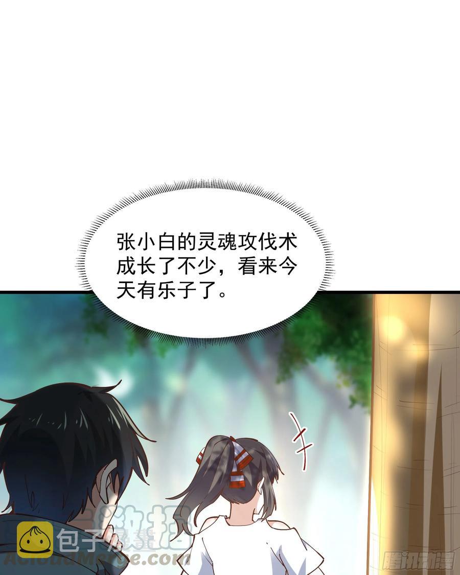 第221话 弄晕抓走14