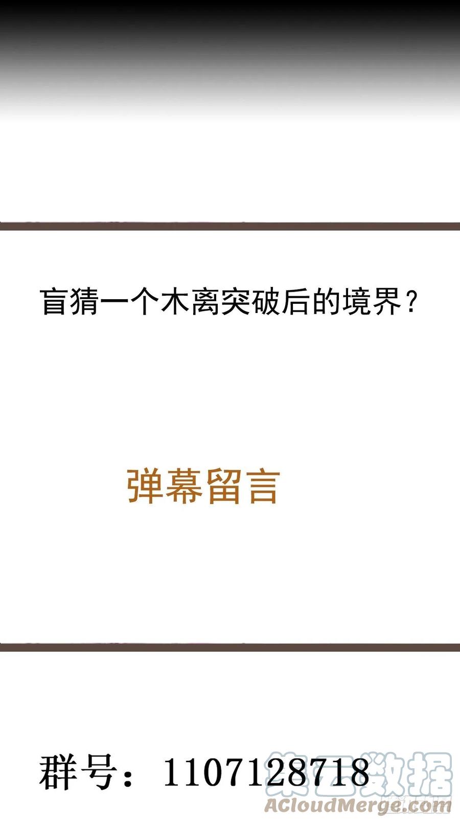 第254话 愿爲盟友42