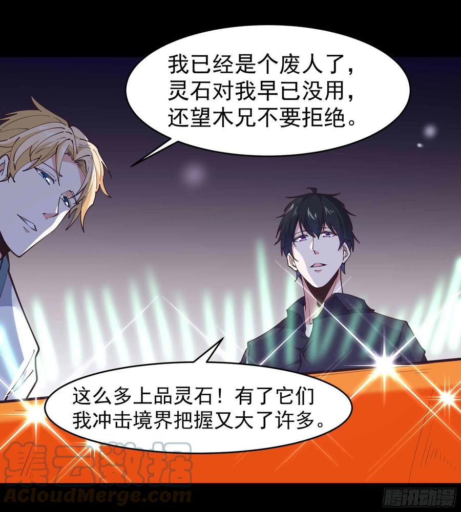 第254话 愿爲盟友40