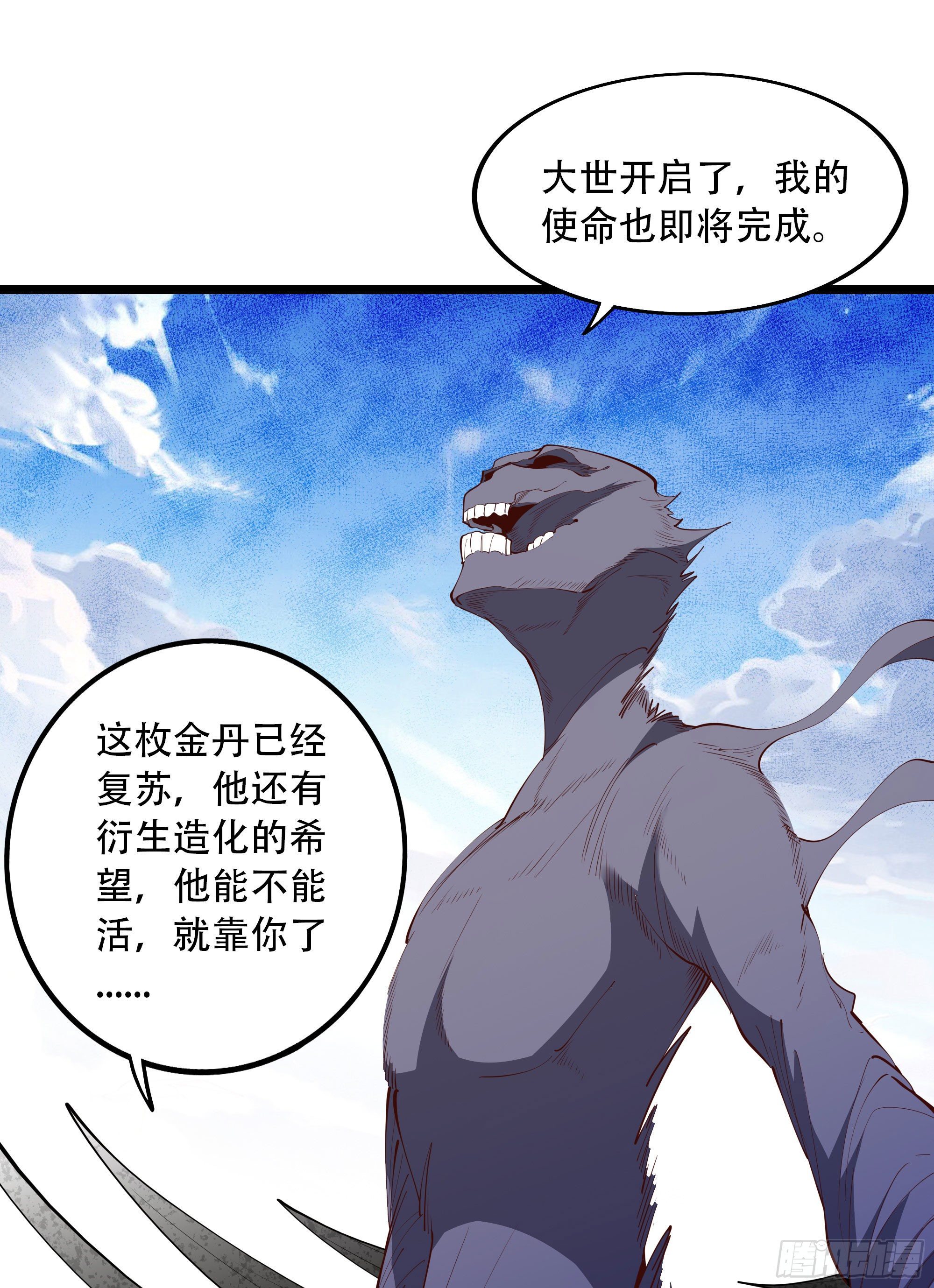 第281话 上古龙魂10