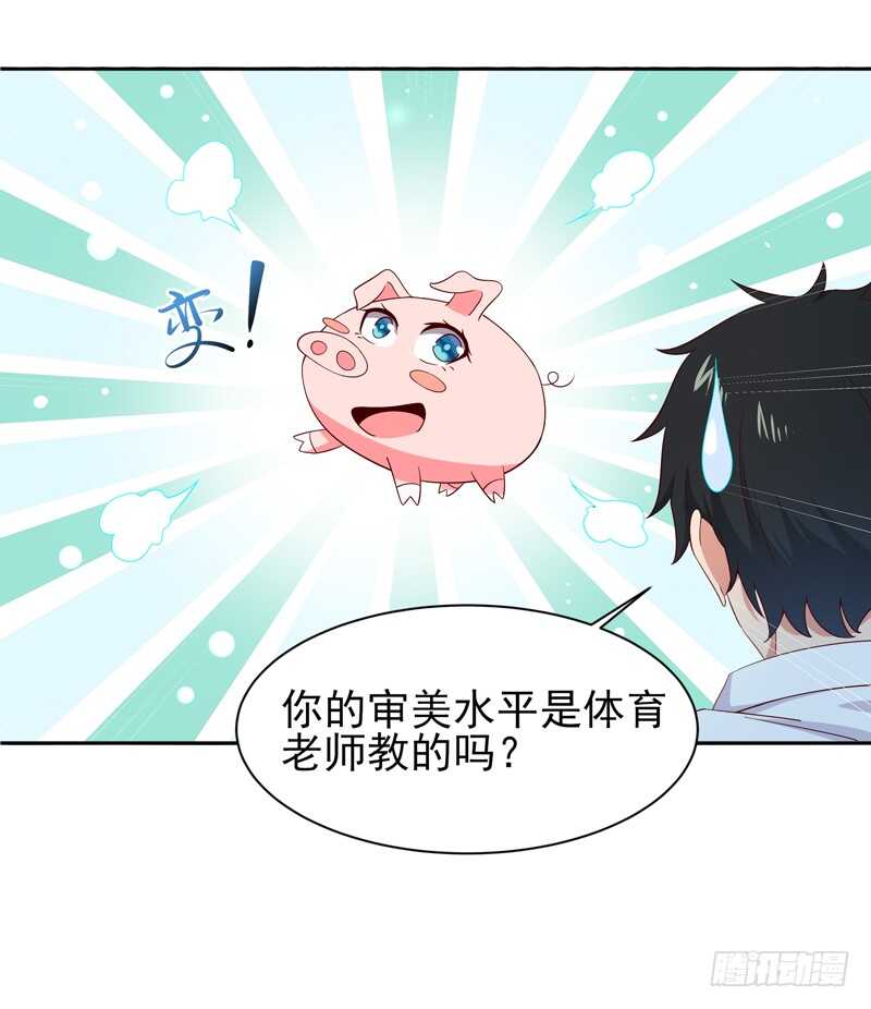 第45话 鬼修天才26