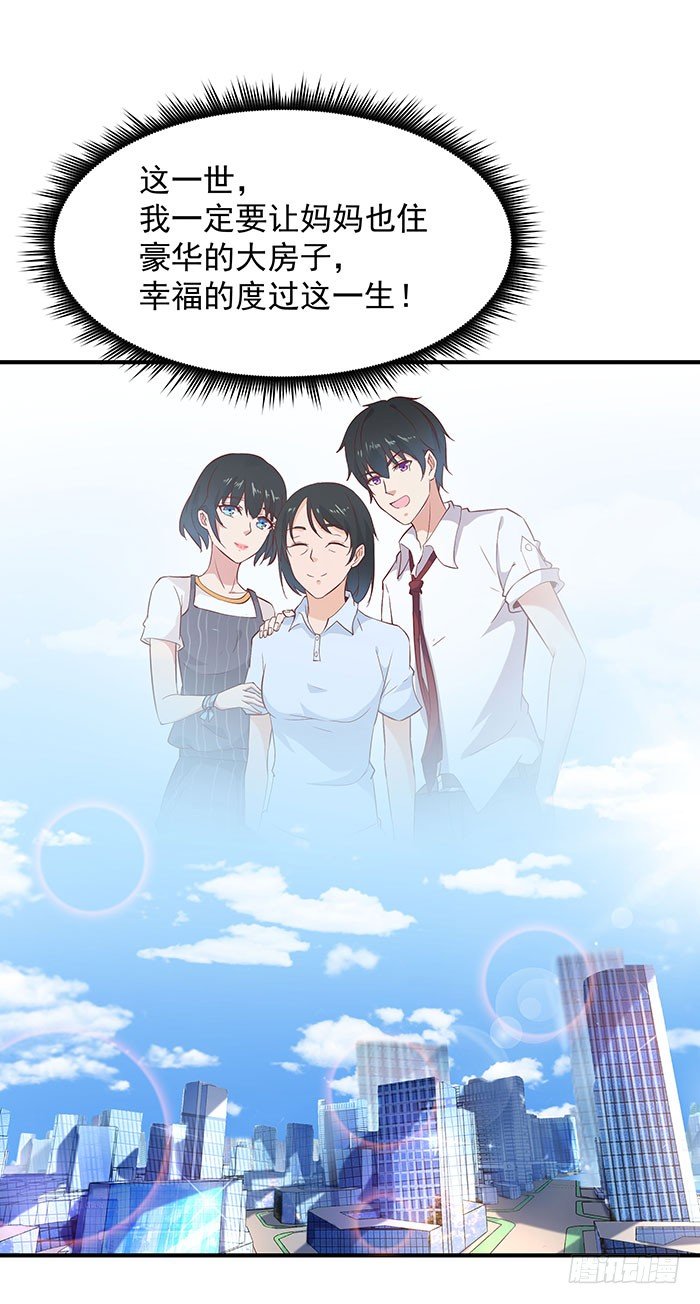 第27话 打人治病23