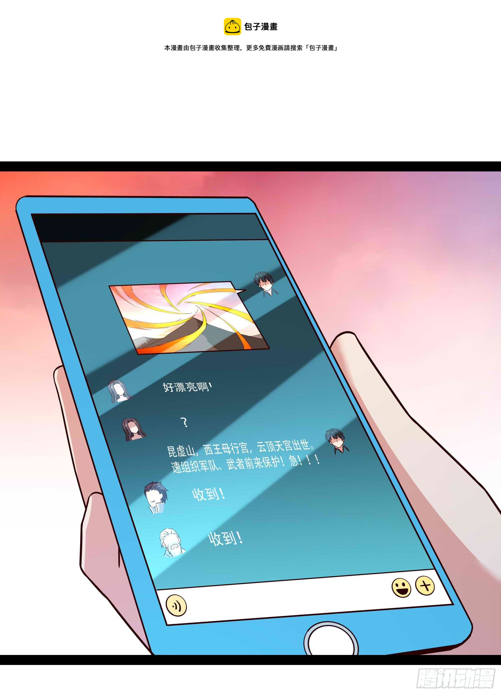 第295话 行宫出世17