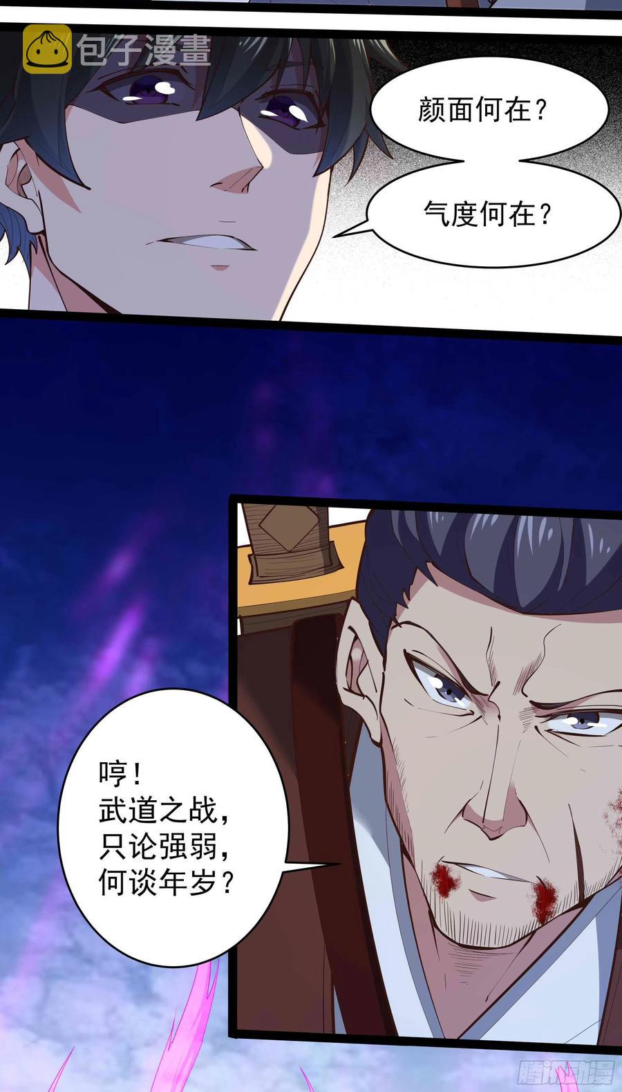 第277话 只论强弱11