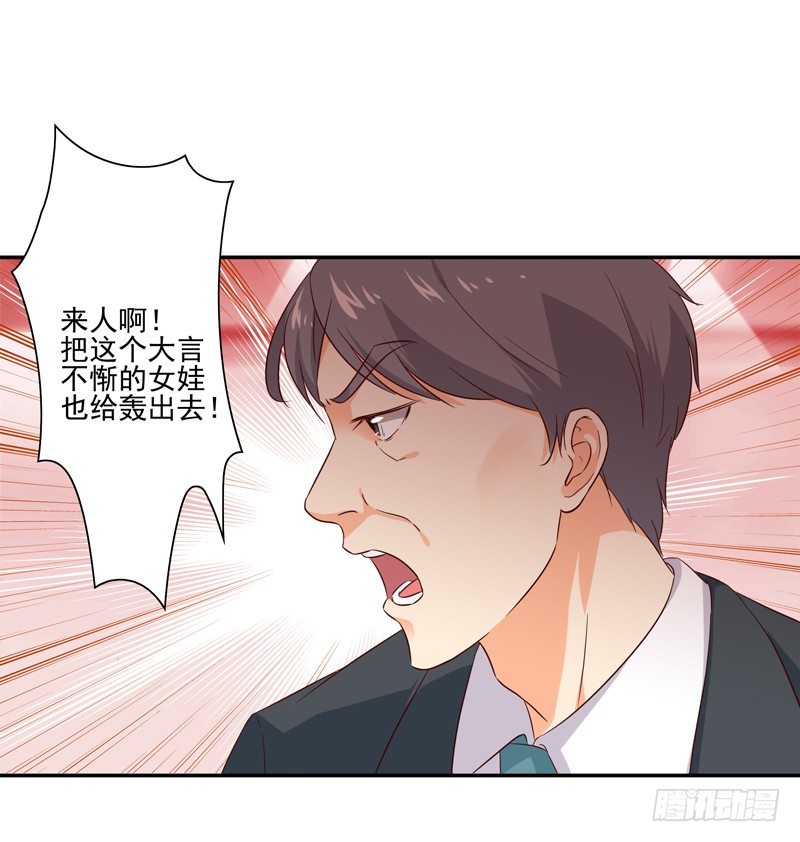 第17话 谁敢动她40