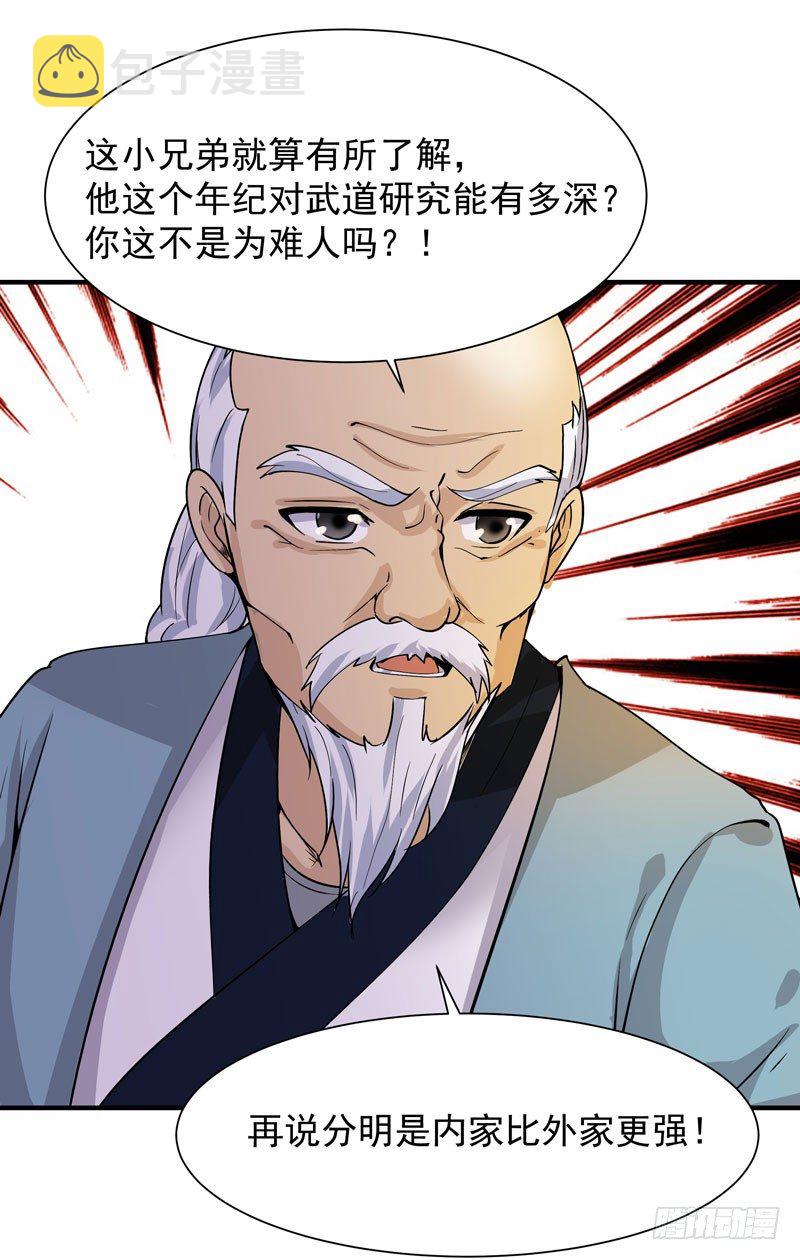 第34话 永恒大道12