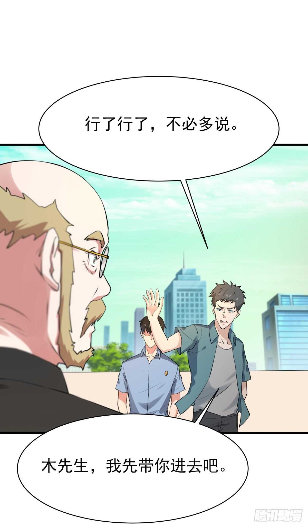 第129话 无耻父母8