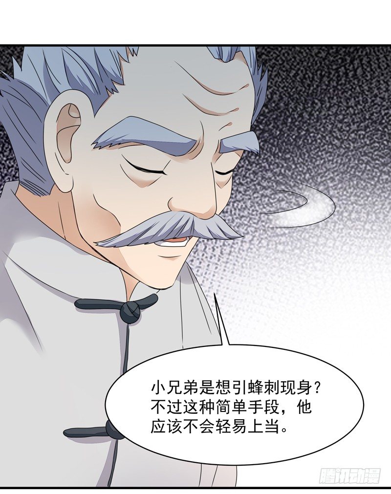 第4话 苏家大宅17
