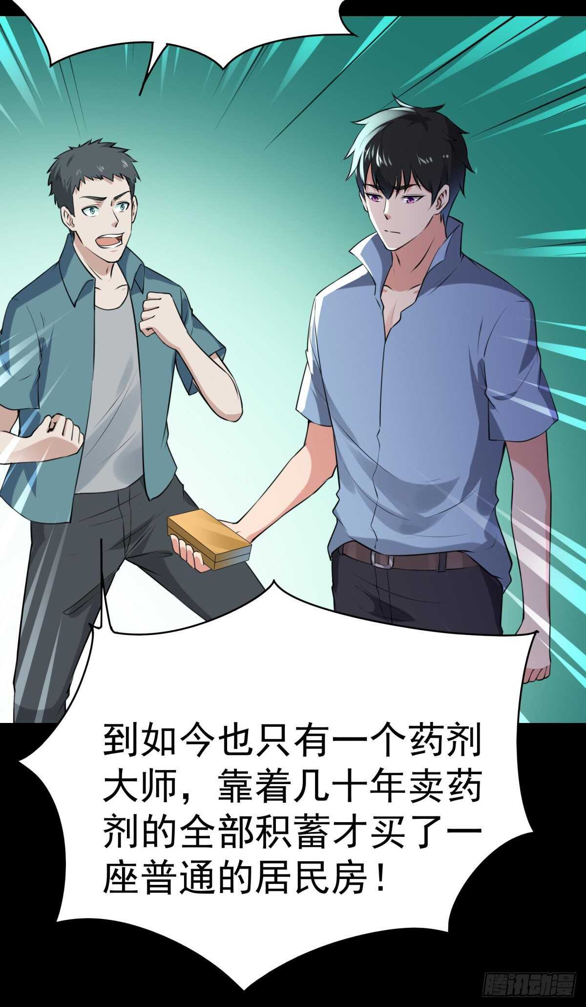 第145话 申请商铺26