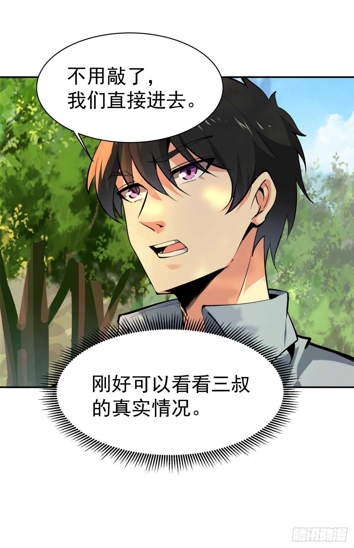 第130话 探望木叔26