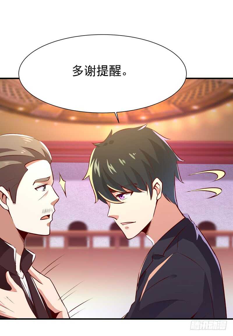 第76话 诛杀令出3