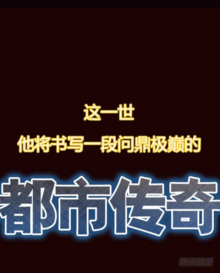 预告 天道苍苍，唯我不败17