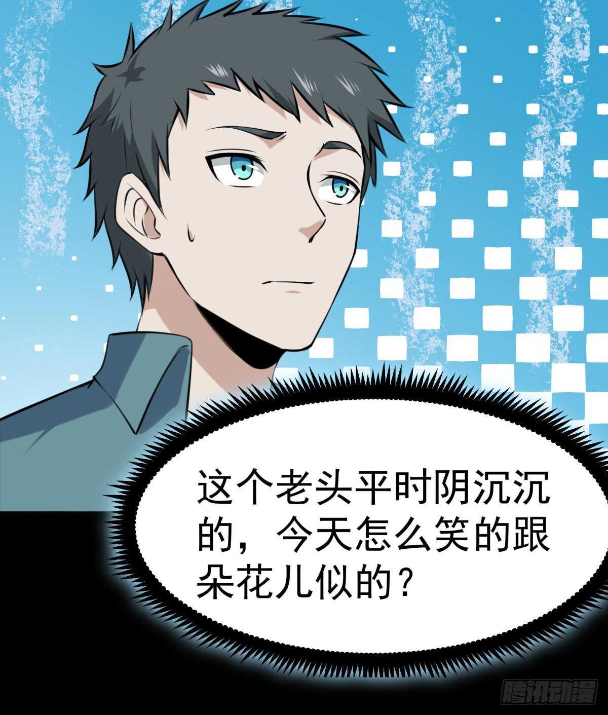第145话 申请商铺16