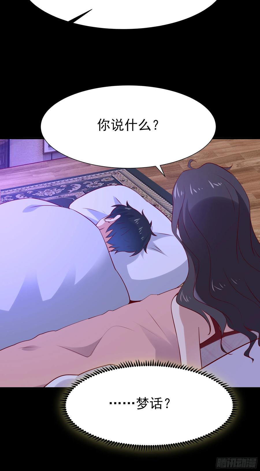 第175话 没有枕头14