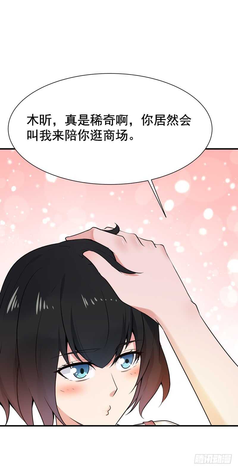 第64话 太骚包了16
