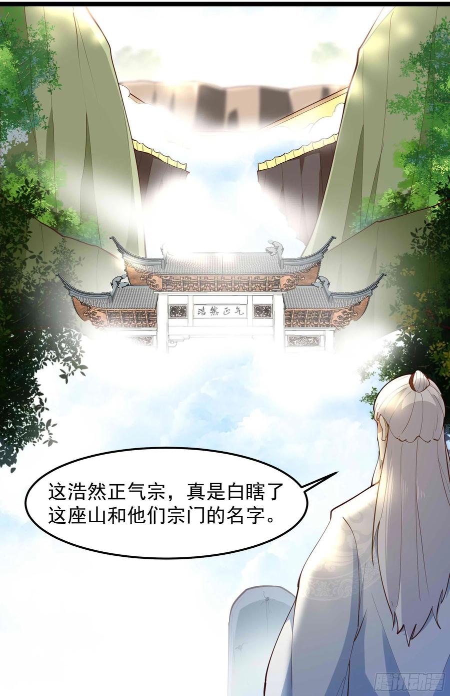 第258话 息事宁人？3