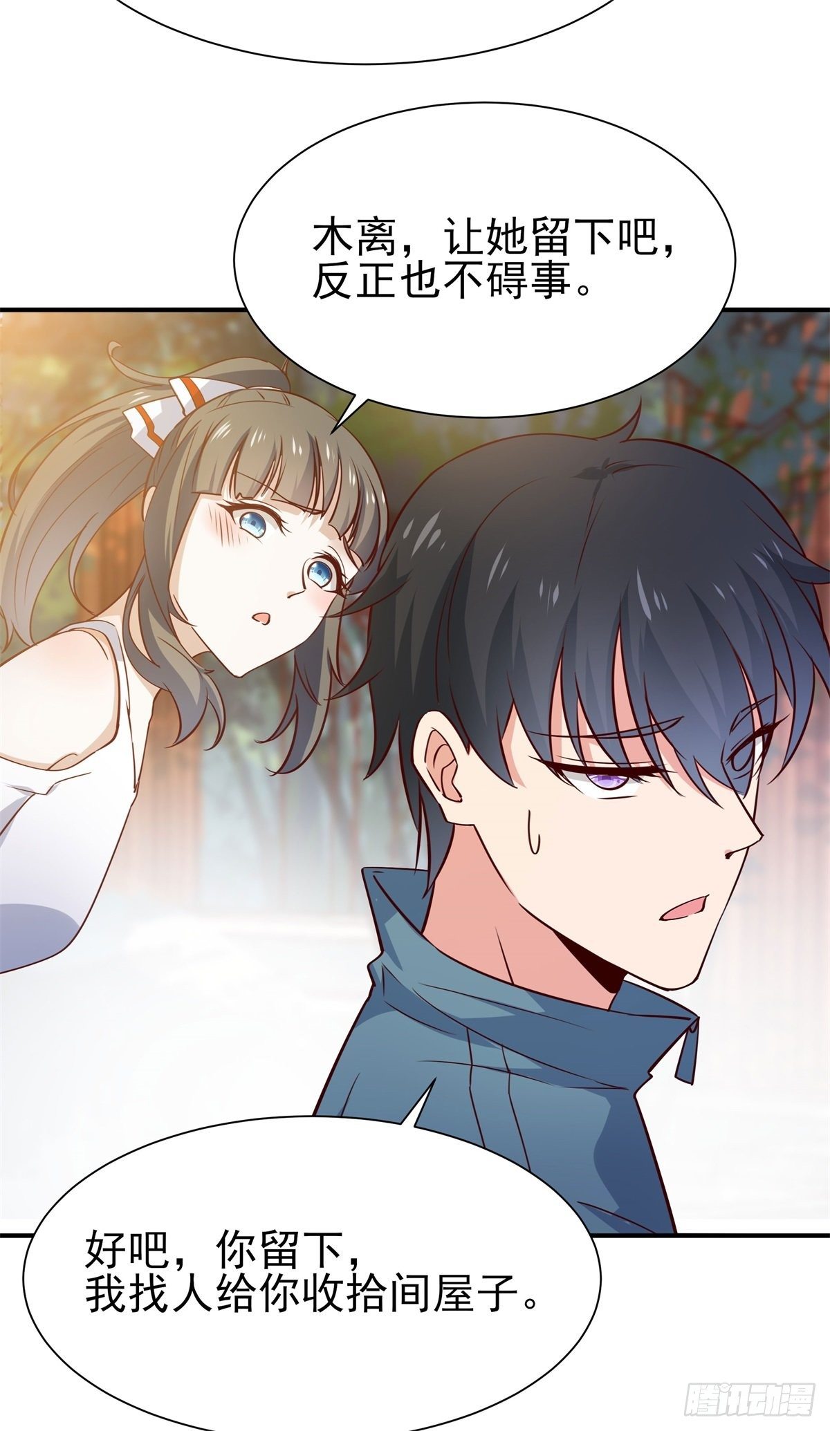 第207话 四个相好13