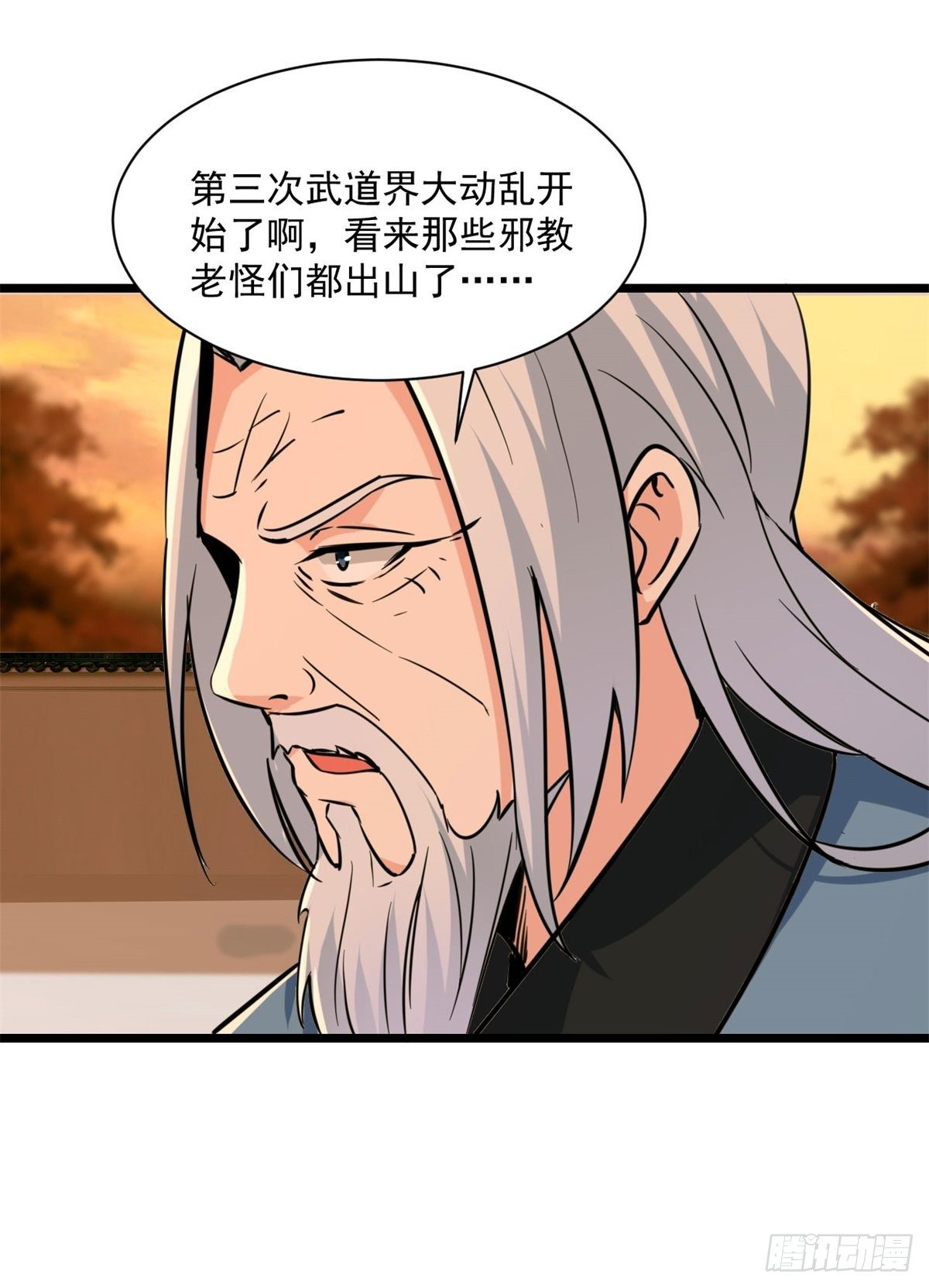 第211话 苗疆急报27